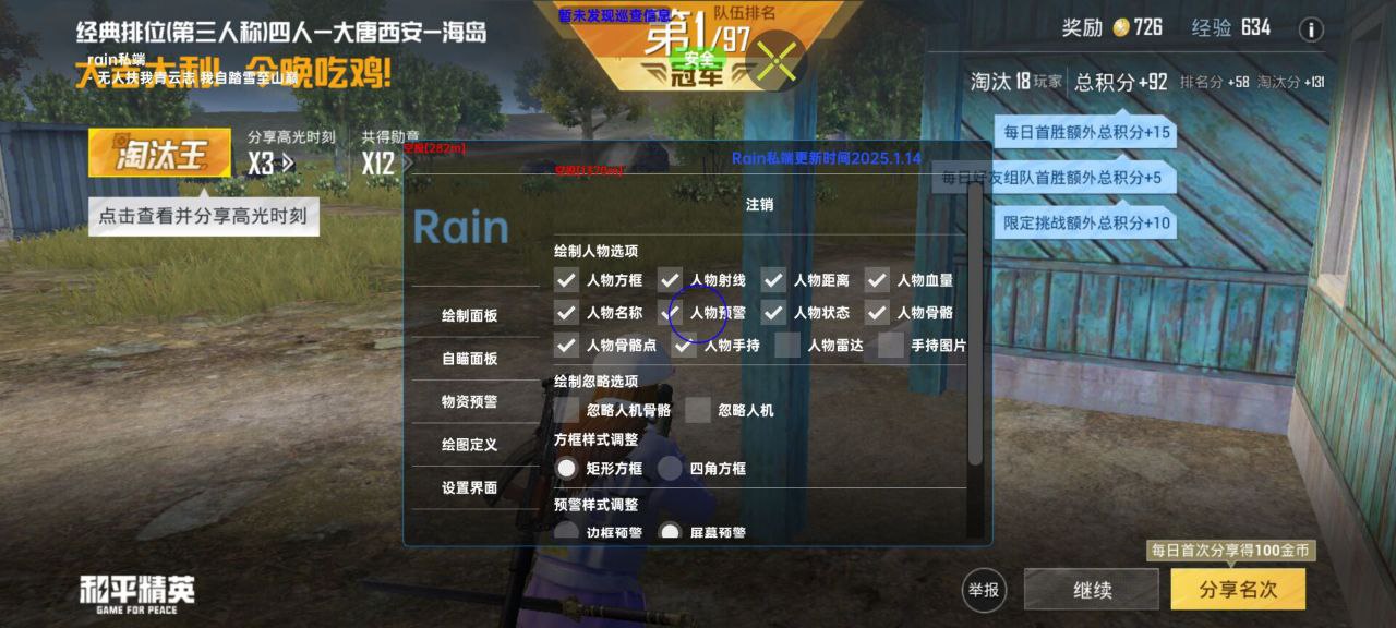 和平精英辅助工具的功能与优势的配图，内容相关：辅助工具一直存在争议，有人认为它破坏公平性，而另一部分玩家觉得“单机模式”或娱乐局使用无伤大雅。实际...